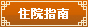 淄博市中西醫(yī)結(jié)合醫(yī)院